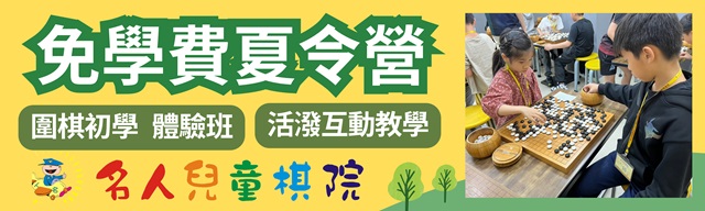 114夏令營