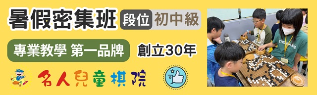 114暑假密集班